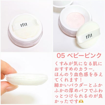 トランスルーセントセットフィニッシングパウダー/TFIT/ルースパウダーを使ったクチコミ(2枚目)