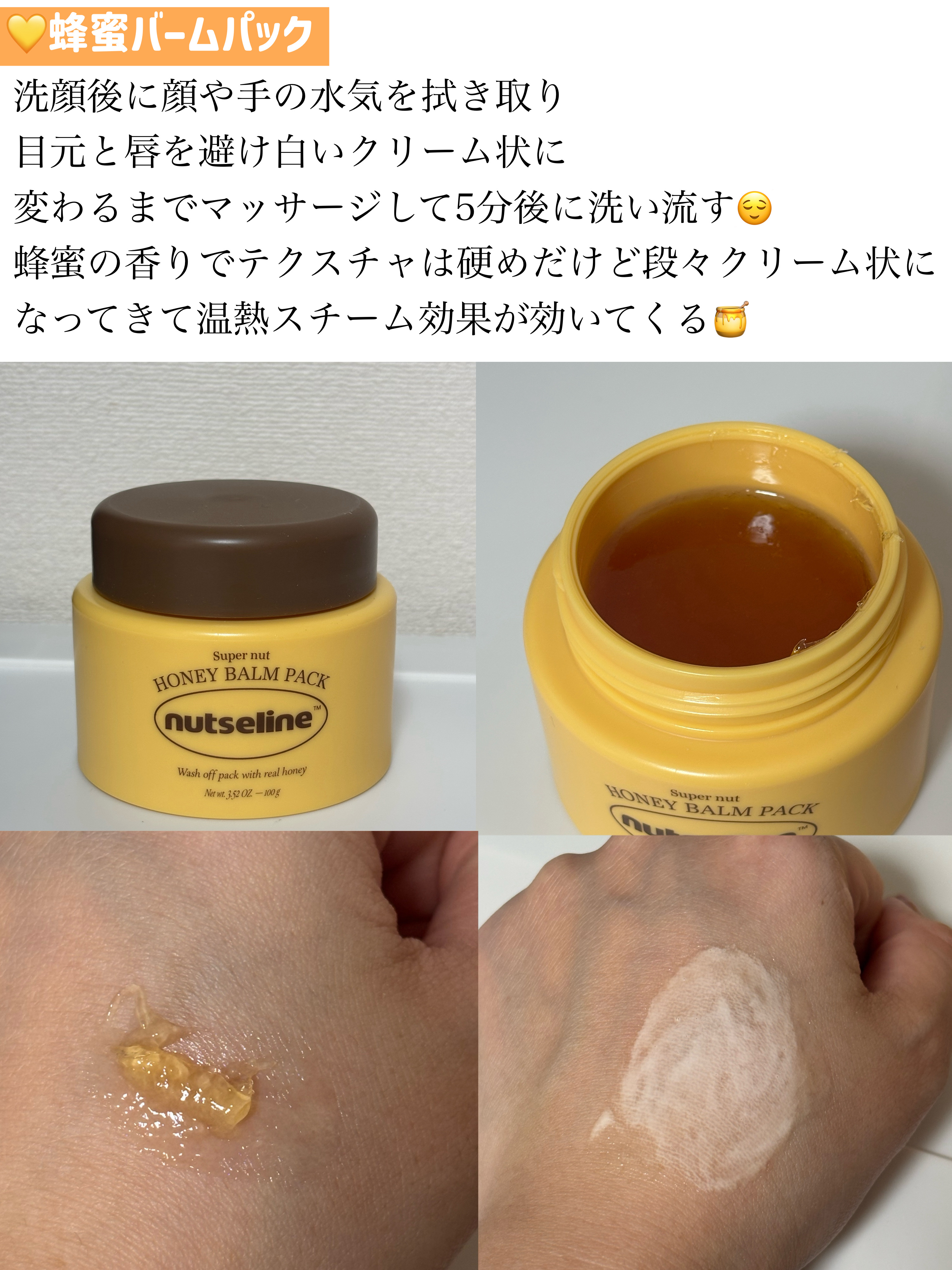 cica nut calming balm/ナッツセリン/フェイスバームを使ったクチコミ（2枚目）