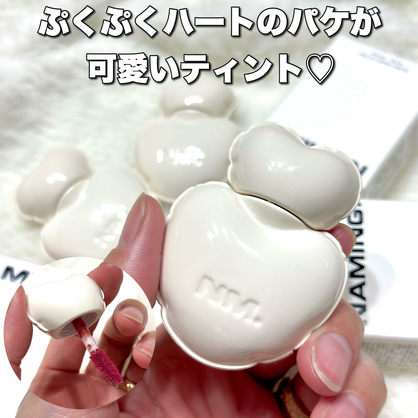 ネーミング グロウ ハートリップティント/NAMING./リップティントを使ったクチコミ(2枚目)