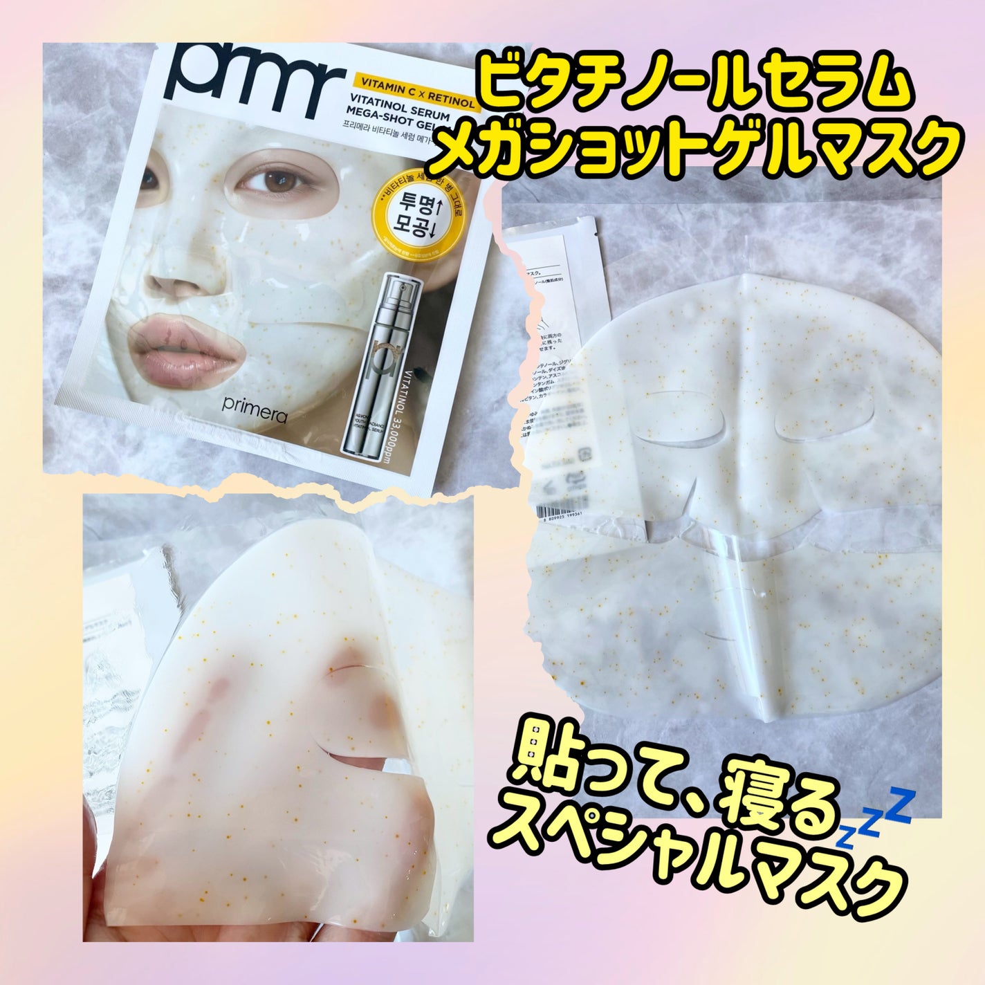 ユース ラディアンス ビタチノール セラム/primera/美容液を使ったクチコミ(3枚目)