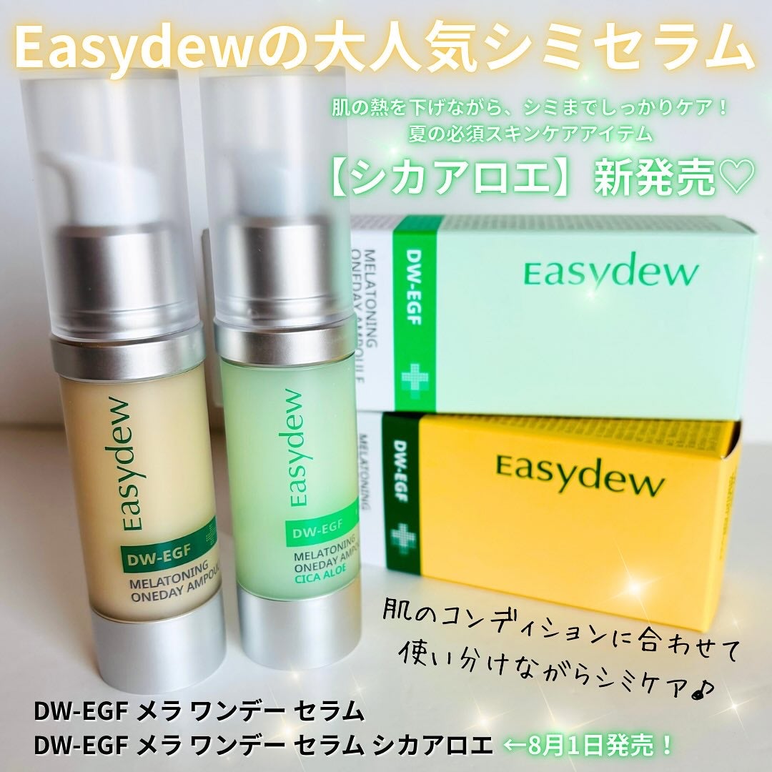 DW-EGF メラ ワンデーセラム/Easydew/美容液を使ったクチコミ(1枚目)