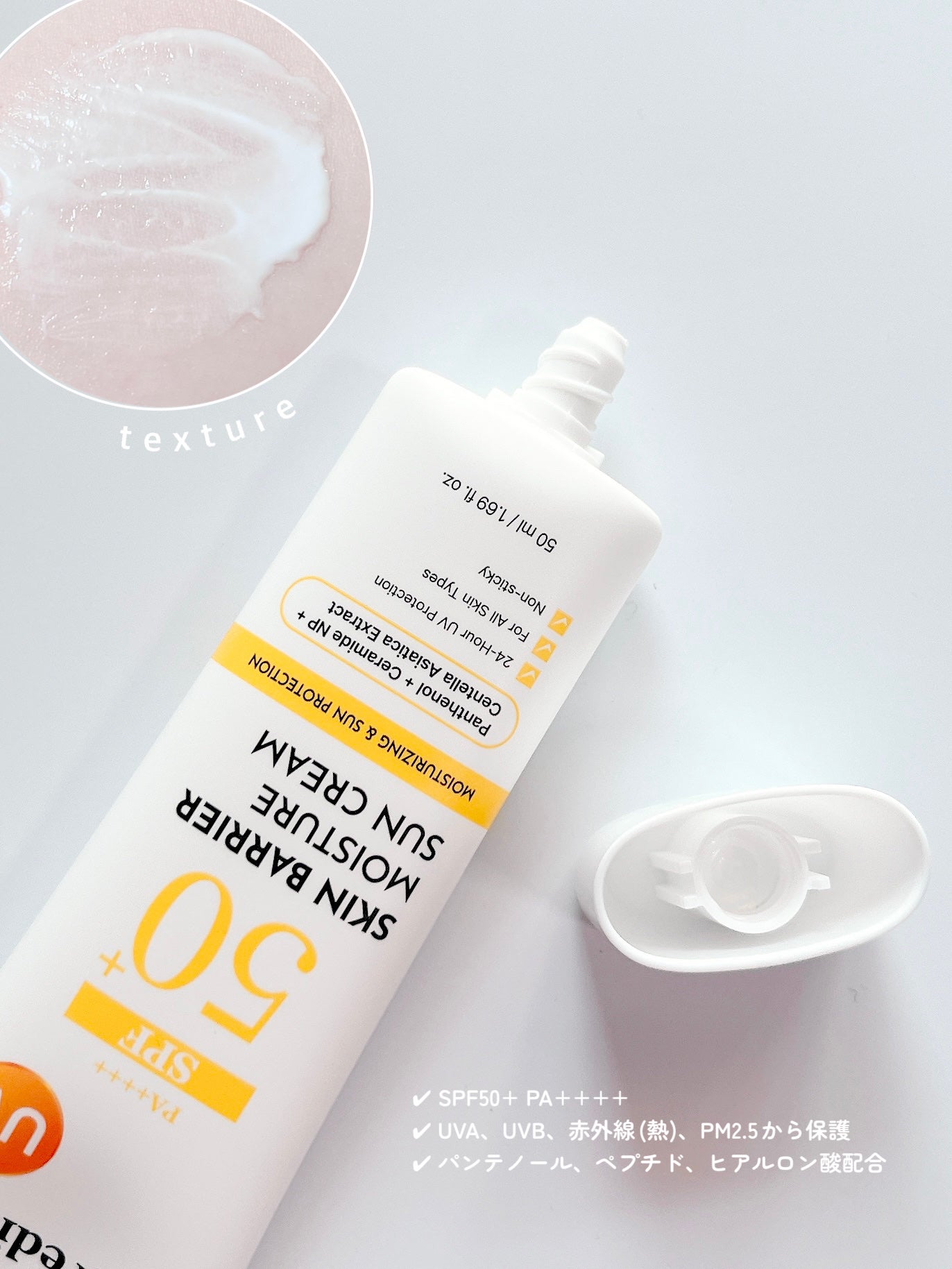 スキンバリアモイスチャーサンクリーム/Ongredients/日焼け止めクリームを使ったクチコミ(2枚目)