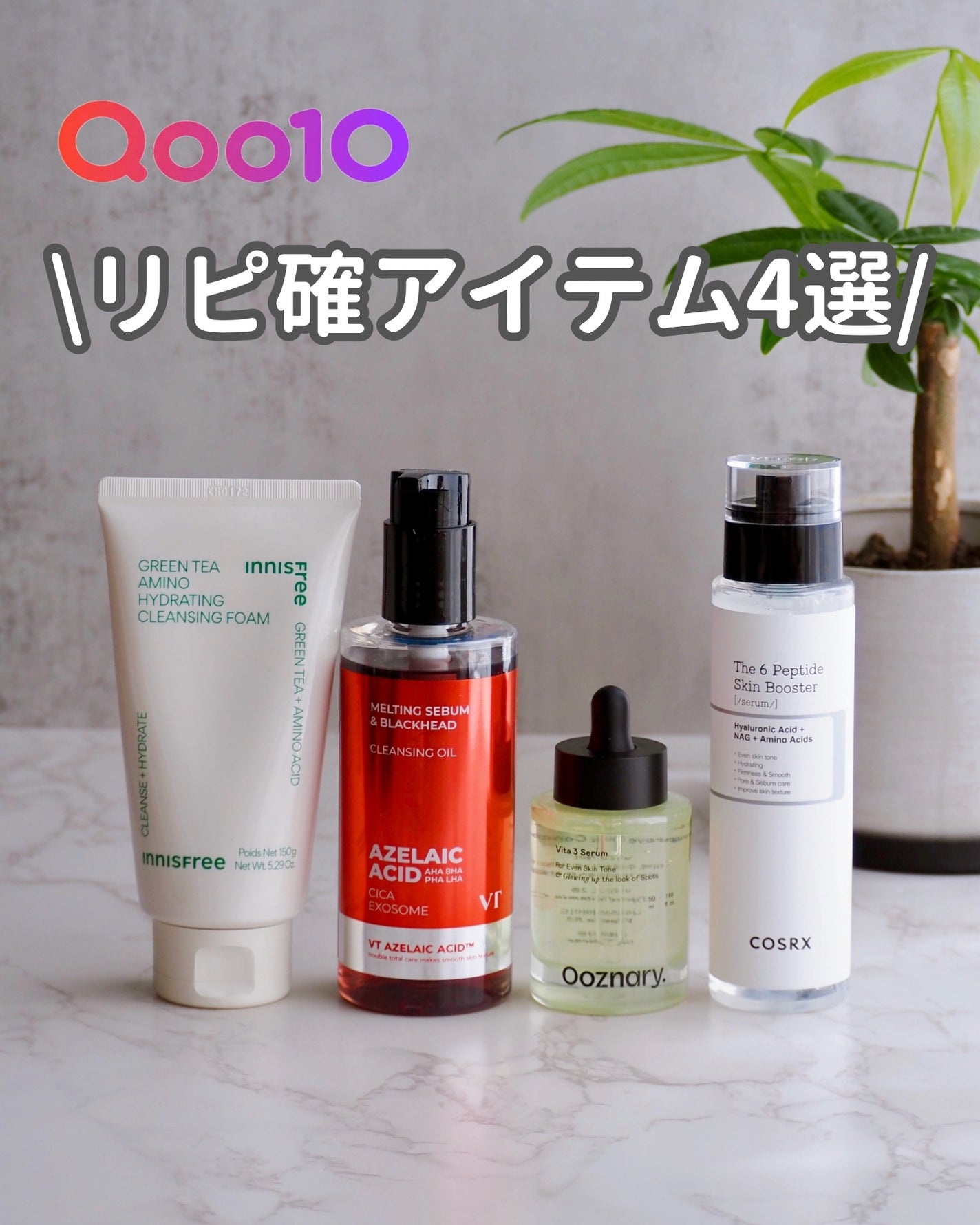 AZケア クレンジングオイル/VT/オイルクレンジングを使ったクチコミ(1枚目)