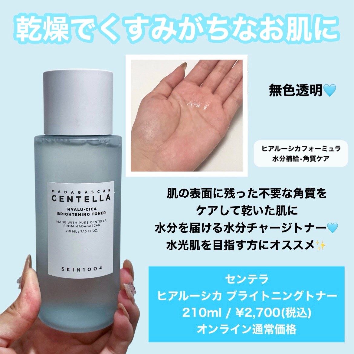 センテラ トーニングトナー/SKIN1004/化粧水を使ったクチコミ（3枚目）