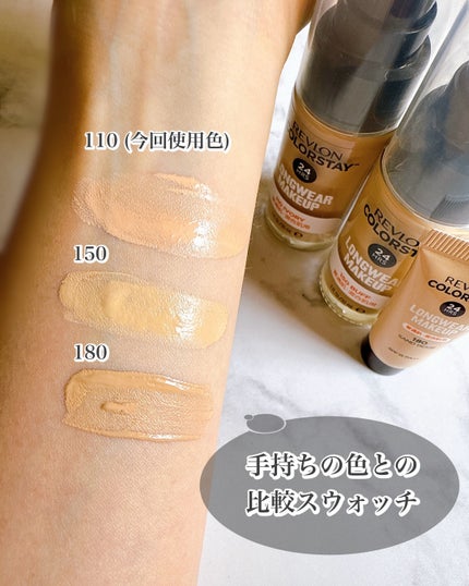 カラーステイ ロングウェア メイクアップ/REVLON/リキッドファンデーションを使ったクチコミ(4枚目)