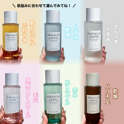 センテラ トーニングトナー/SKIN1004/化粧水を使ったクチコミ(8枚目)
