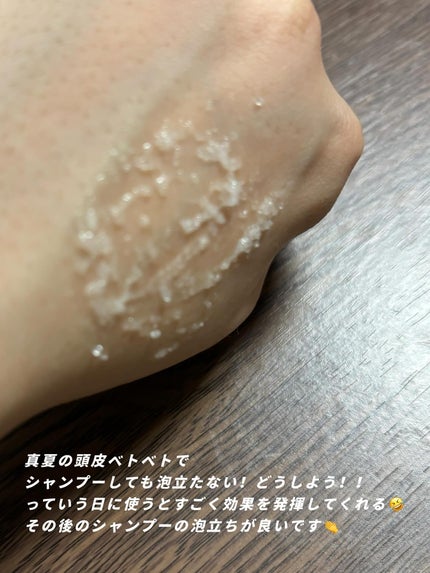 ローズマリー スカルプ スクラブ/AROMATICA/ヘッドスクラブを使ったクチコミ(4枚目)