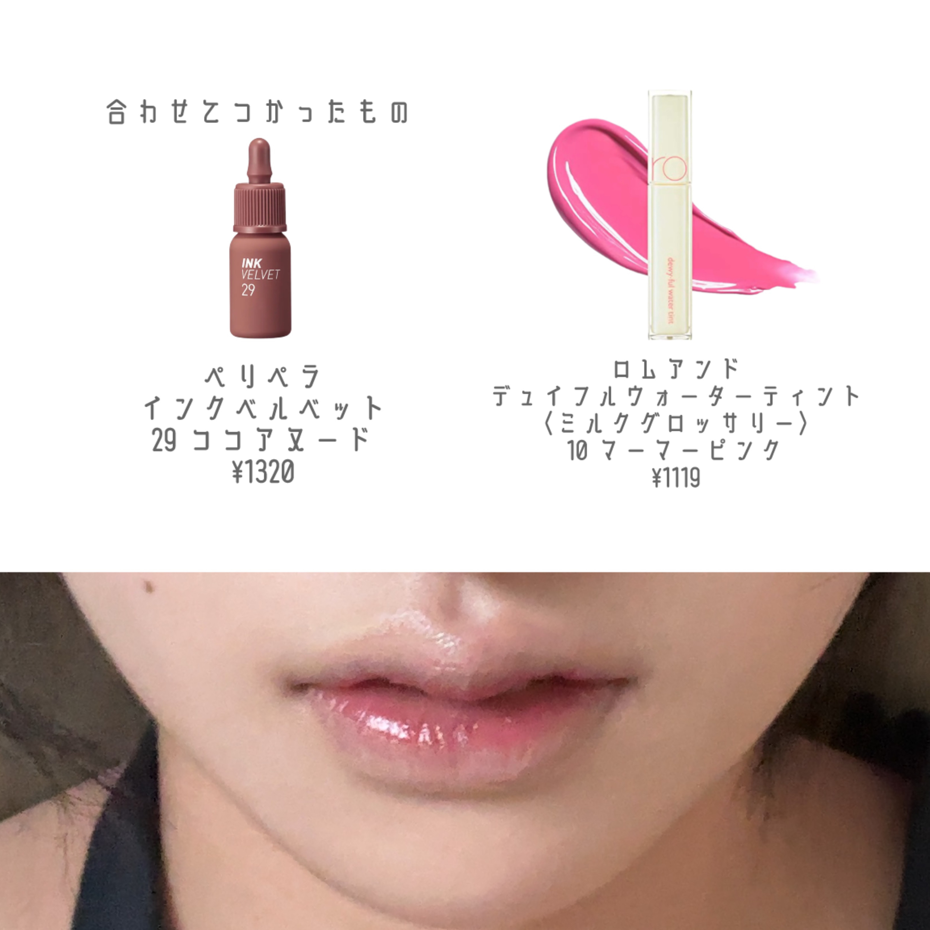 インク ベルベット/PERIPERA/口紅を使ったクチコミ（3枚目）