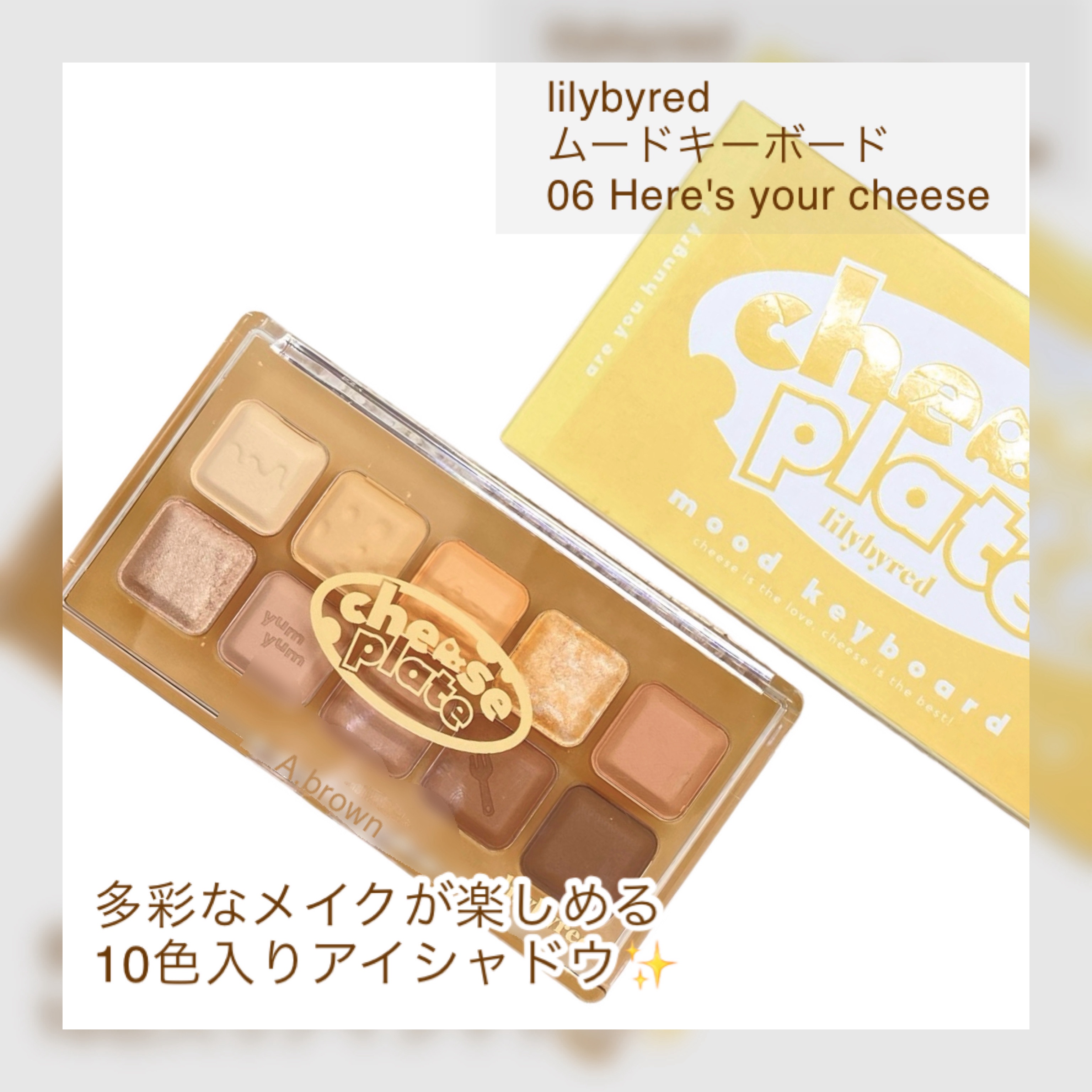 ムードキーボード/lilybyred/アイシャドウパレットを使ったクチコミ（2枚目）