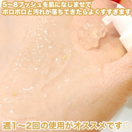 エステファクト GDピーリングジェル/たかの友梨エステファクト/ピーリングを使ったクチコミ(4枚目)