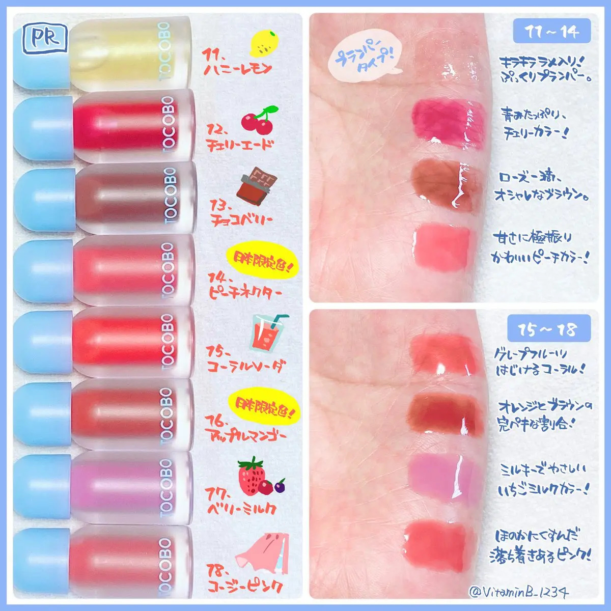 ジューシーベリープランピングリップオイル/TOCOBO/リップグロスを使ったクチコミ（3枚目）