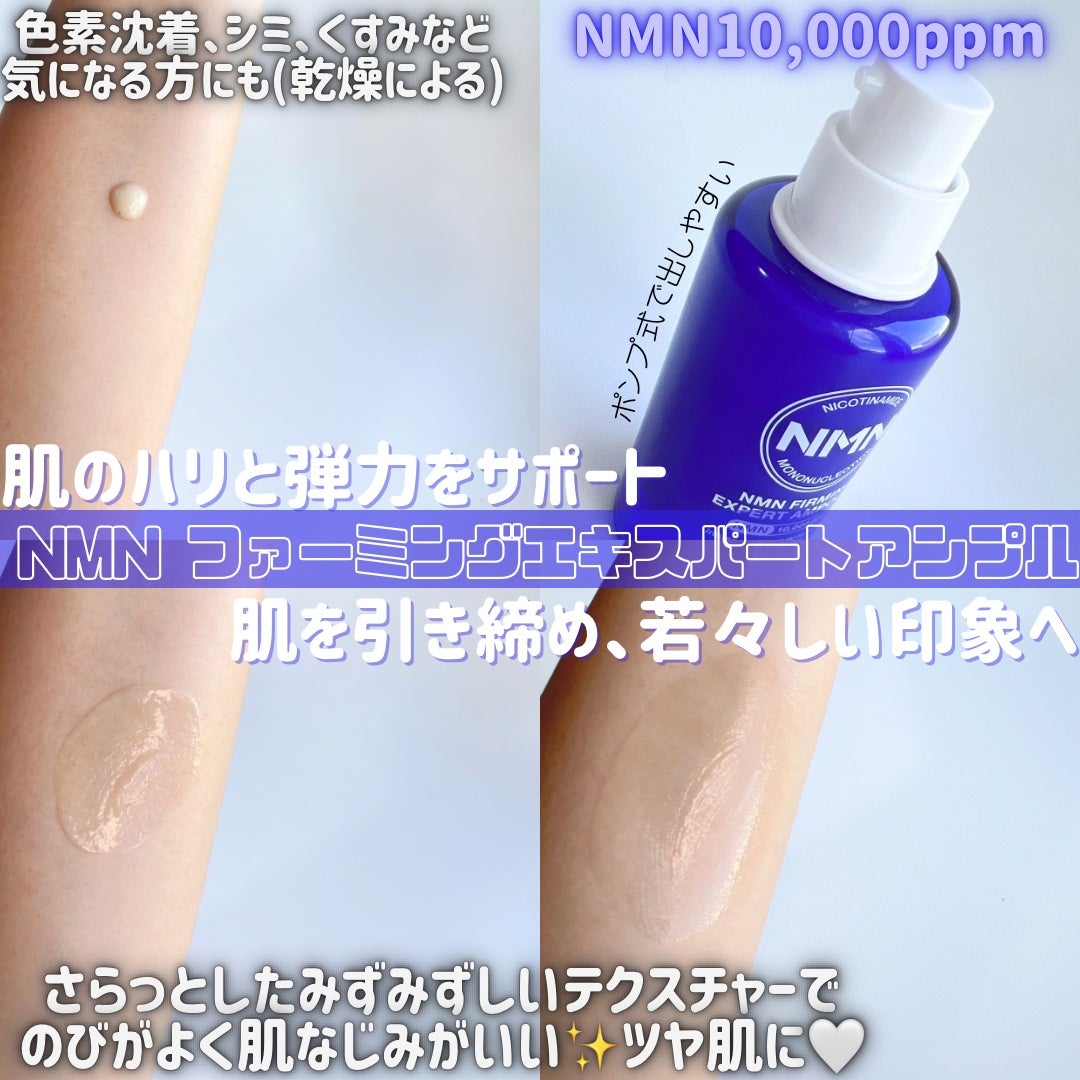 NMN ファーミングエキスパートアンプル/make prem/美容液を使ったクチコミ(2枚目)