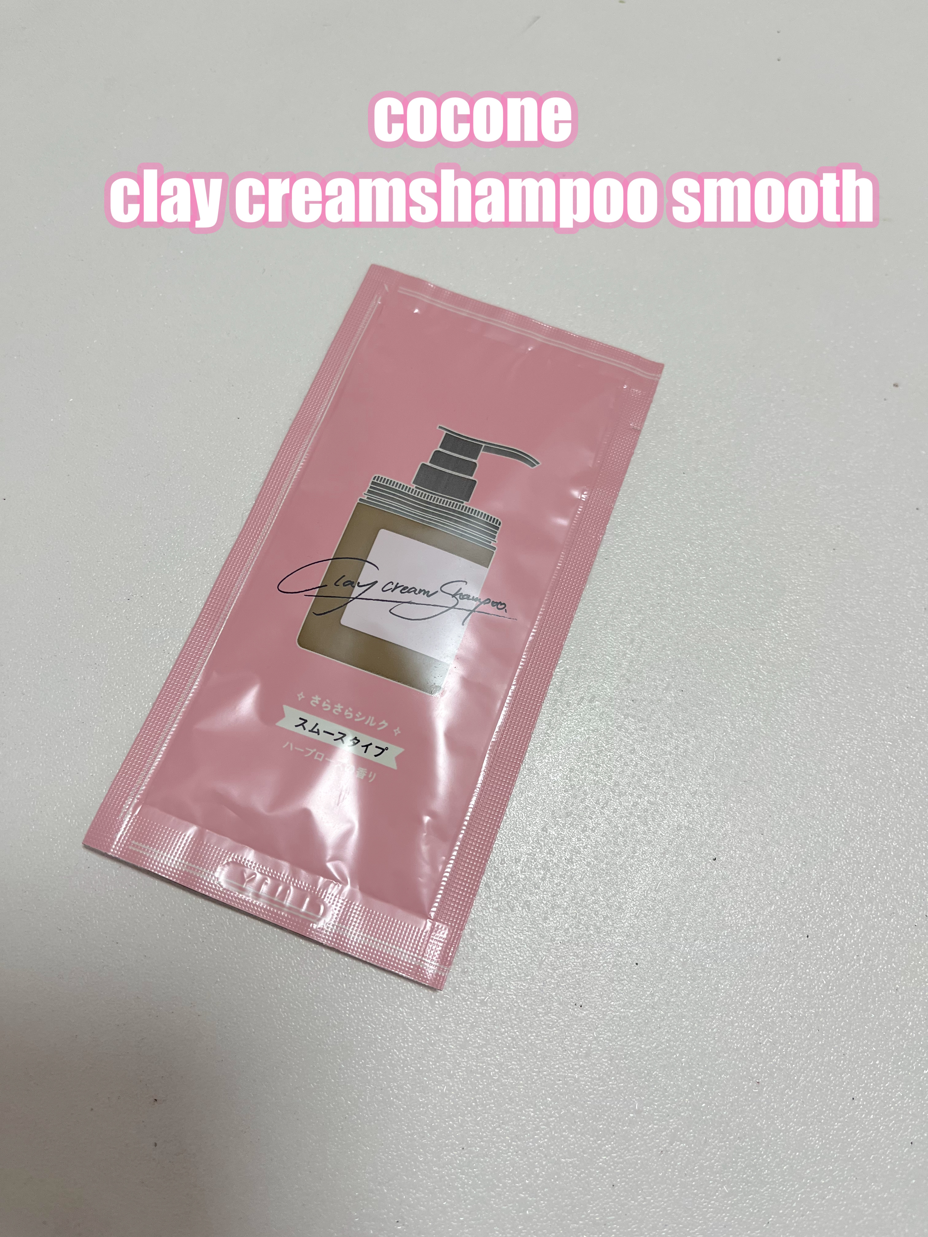 クレイクリームシャンプー（スムース）/cocone/市販シャンプーを使ったクチコミ（1枚目）