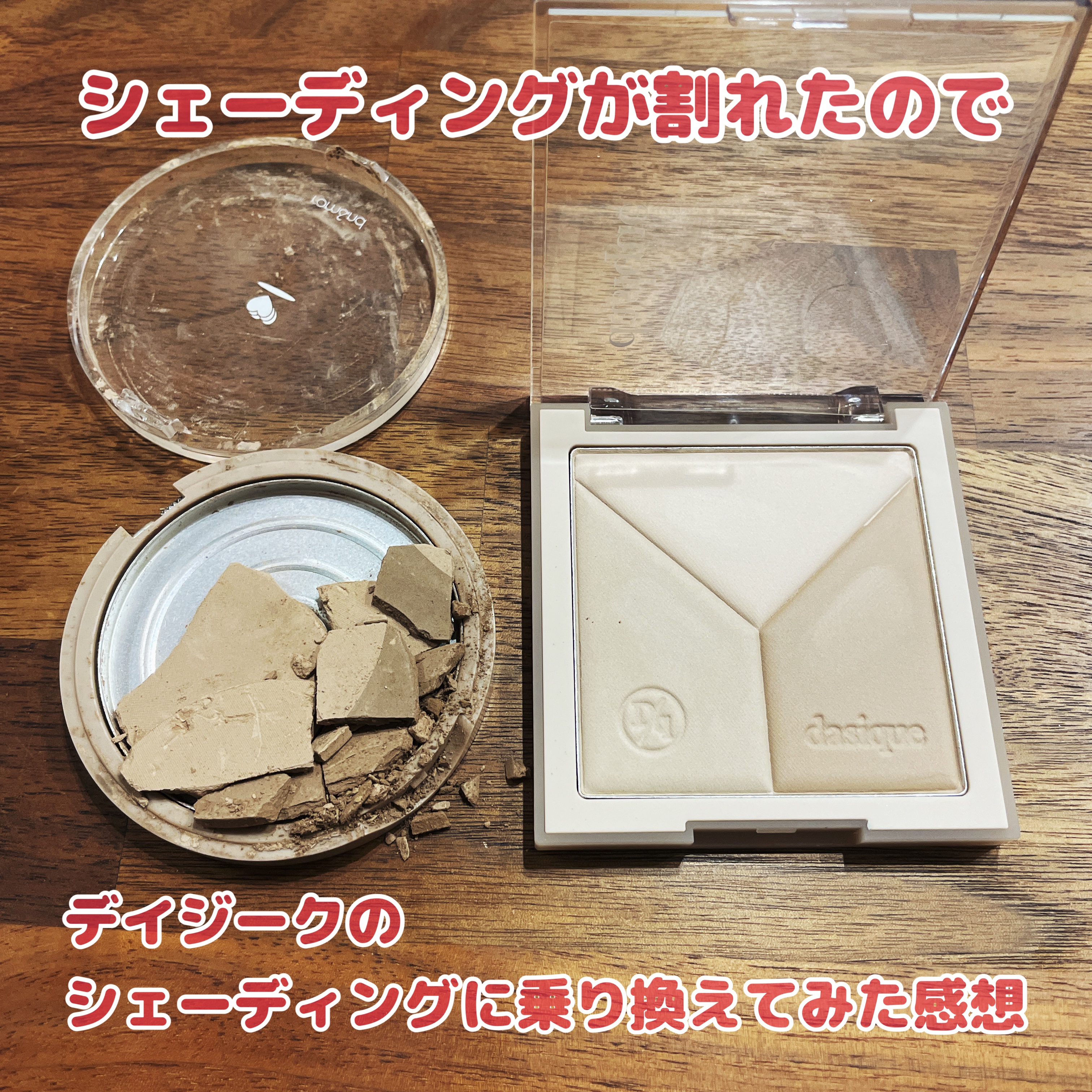 ベターザンシェイプブラシセット/rom&nd/シェーディングを使ったクチコミ（1枚目）