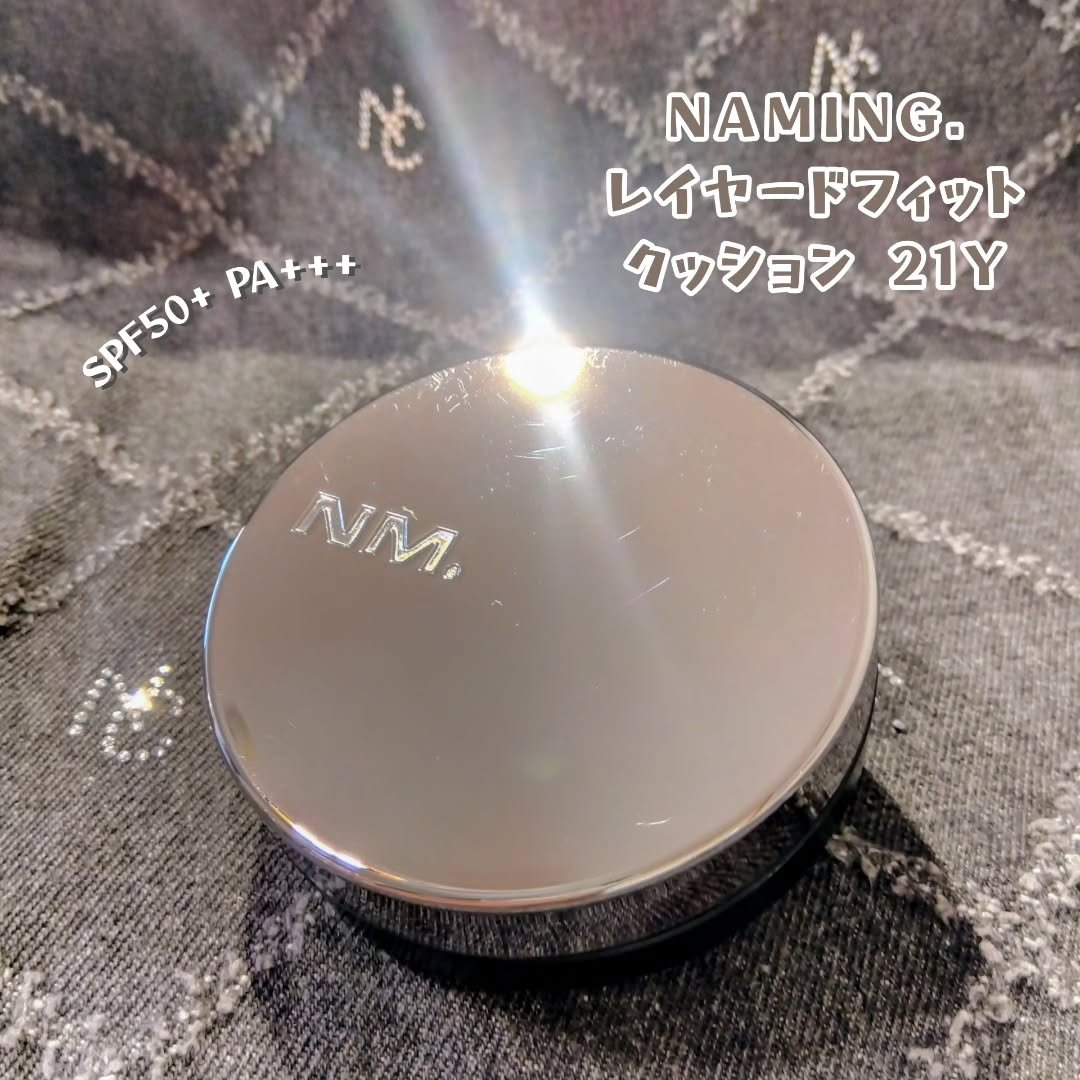 ネーミング レイヤード フィットクッション 21Y/NAMING./クッションファンデーションを使ったクチコミ（1枚目）