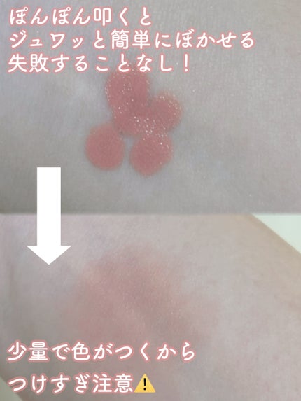 シーグラム カラーブルーム リキッドブラッシュ/SHEGLAM/リキッドチークを使ったクチコミ(4枚目)