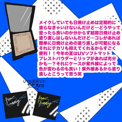 UVソフトマットプレストパウダー/FUNNY ELVES方里/プレストパウダーを使ったクチコミ(2枚目)
