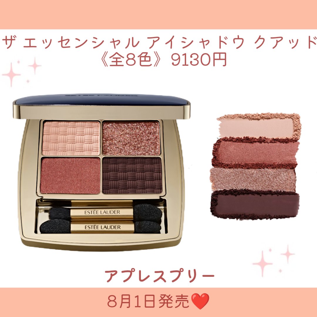 週末限定お値下げ！ESTEE LAUDER アイシャドウパレットとリップセット エスティ ローダー×クリスマスコフレ2023】アイシャドウパレット