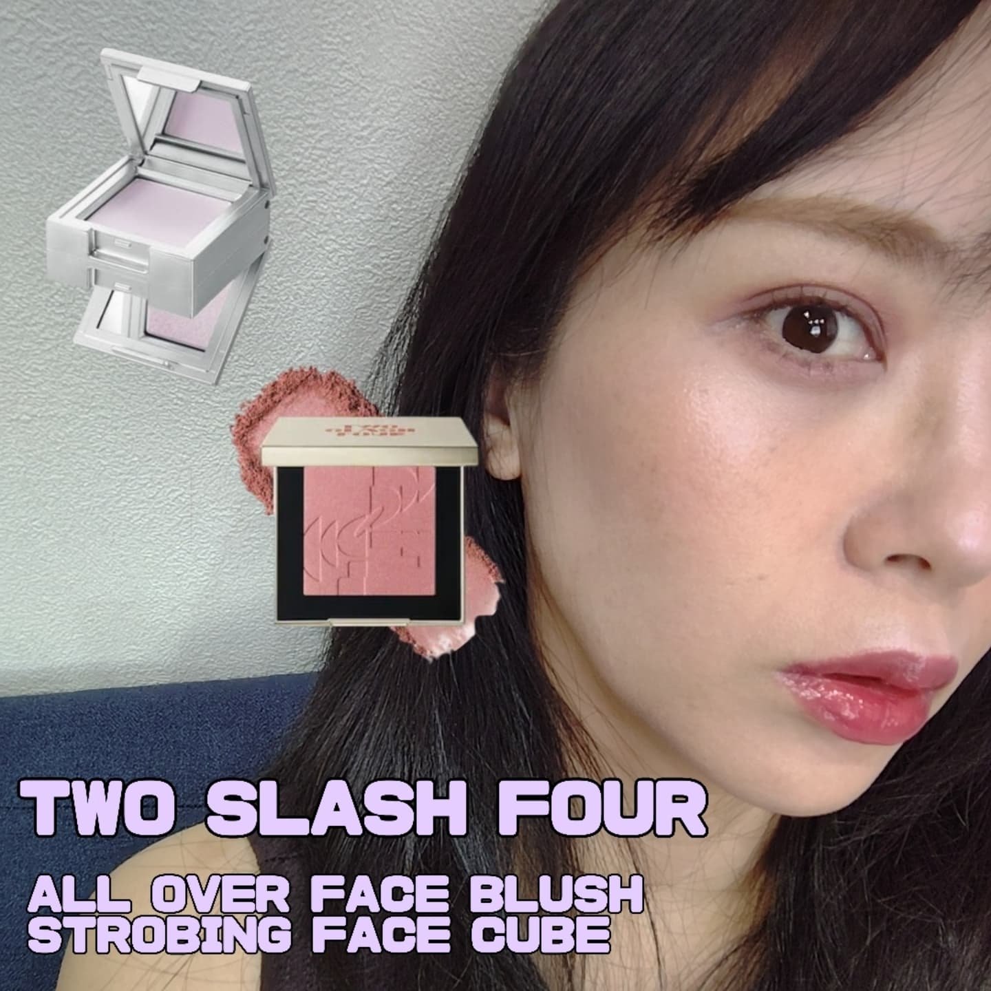 いつも閲覧、イイネありがとうございます💞
.
.
@twoslashfour 様より
 #オールオーバーフェイスブラッシュ 
新色バーンピンク
 #ストロービングフェイスキューブ 
パープルをお試しさせて頂きました✨
.
.
🎀ブラッシ