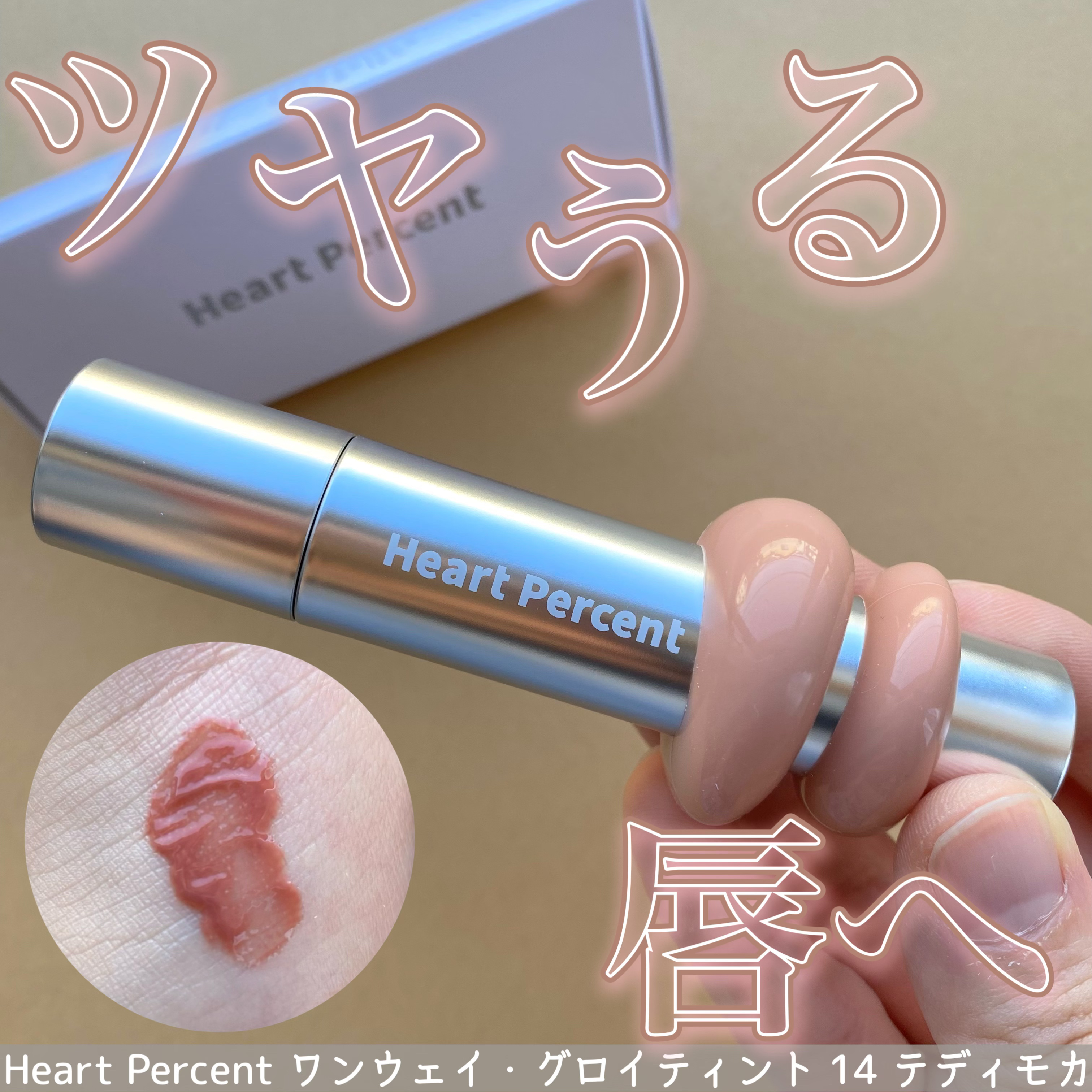 ドットオンムードリップペンシル 07 ドライローズ/Heart Percent/リップライナーを使ったクチコミ（2枚目）