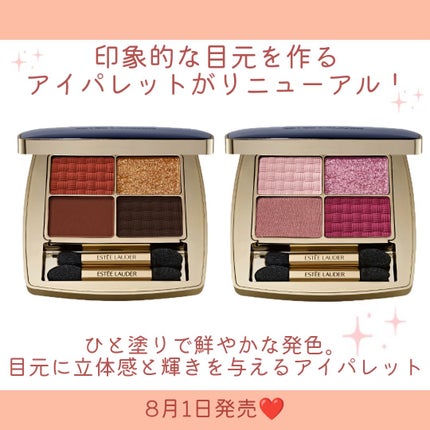 ザ エッセンシャル アイシャドウ クアッド/ESTEE LAUDER/アイシャドウパレットを使ったクチコミ(2枚目)