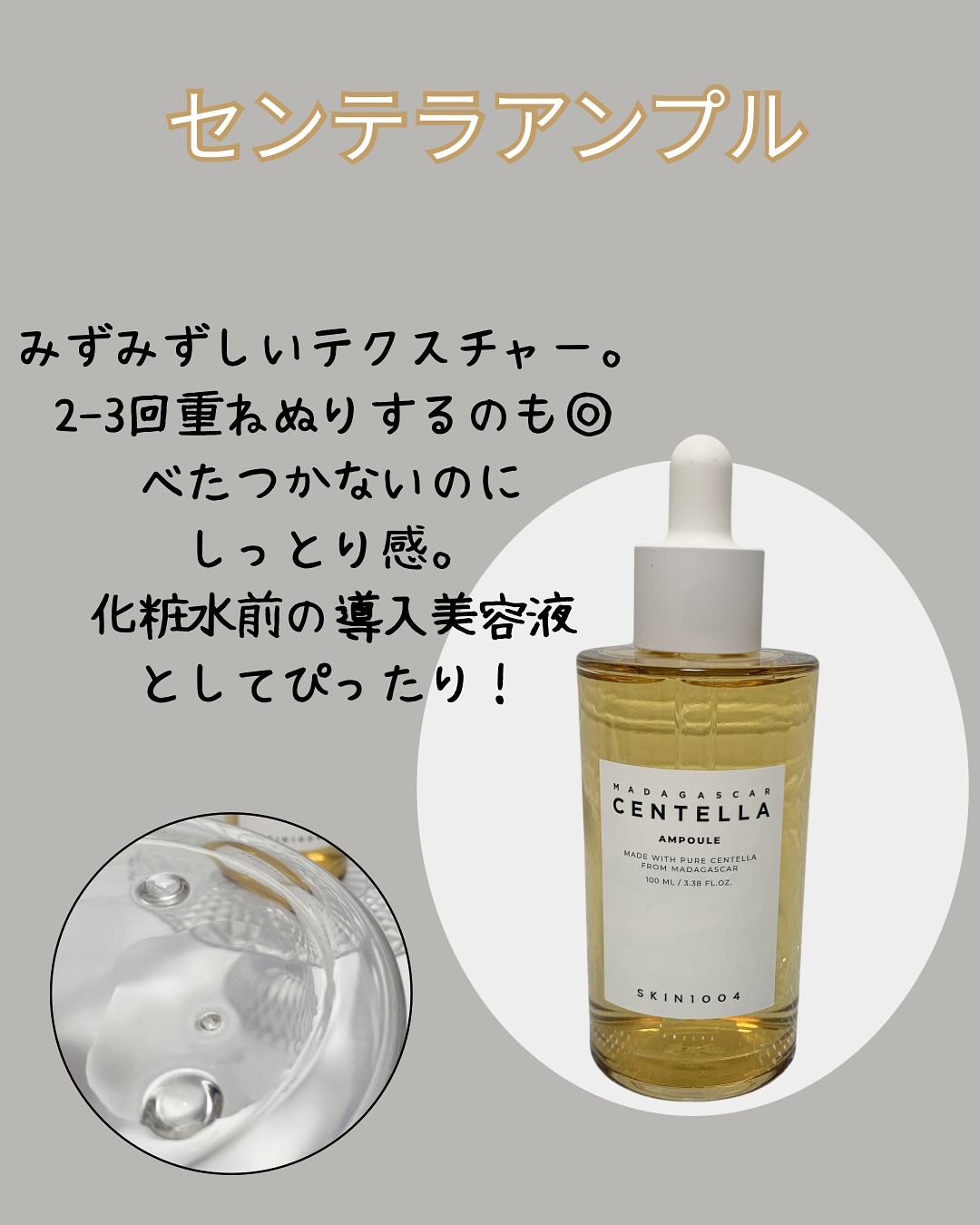 ヒアルーシカ ファースト アンプル/SKIN1004/ブースター・導入液を使ったクチコミ（3枚目）