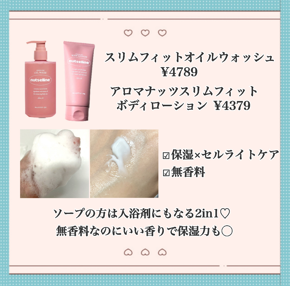 スーパーナッツナリッシングバーム/ナッツセリン/ボディクリームを使ったクチコミ（3枚目）