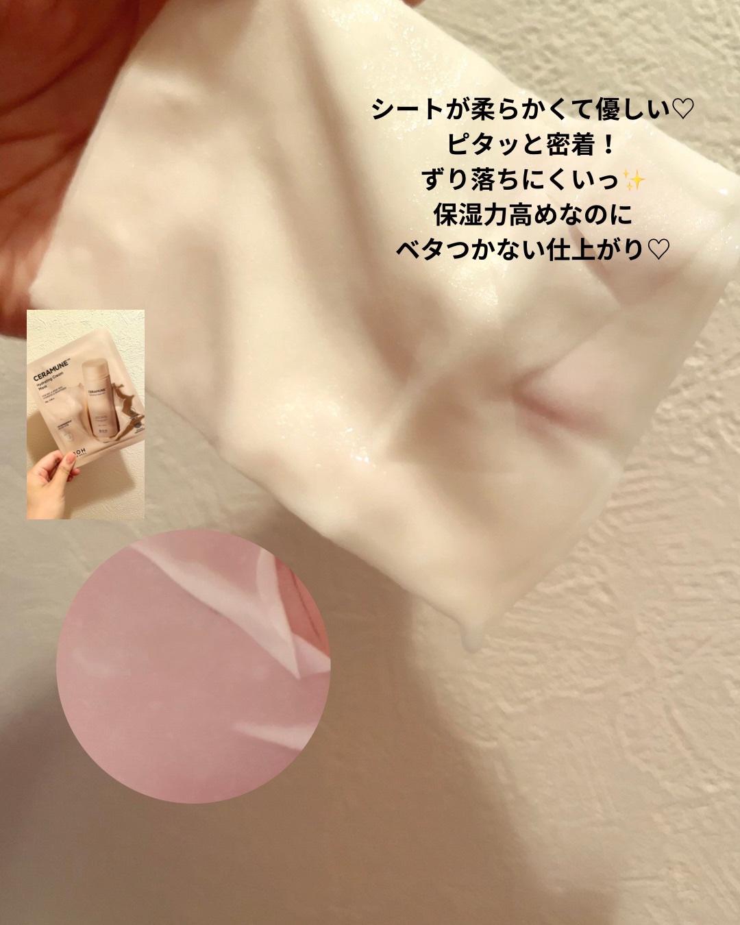 ハイドレーティングクリームマスク/BIOHEAL BOH/その他を使ったクチコミ（2枚目）