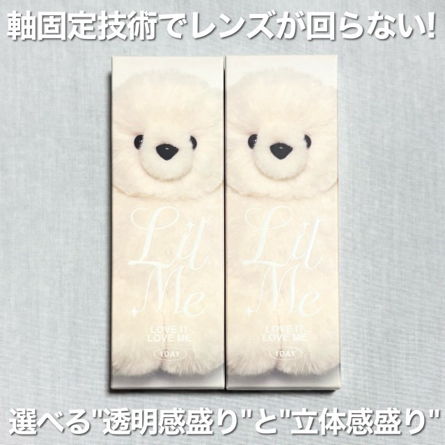 LilMe 1day/LilMe/ワンデー（１DAY）カラコンを使ったクチコミ（3枚目）