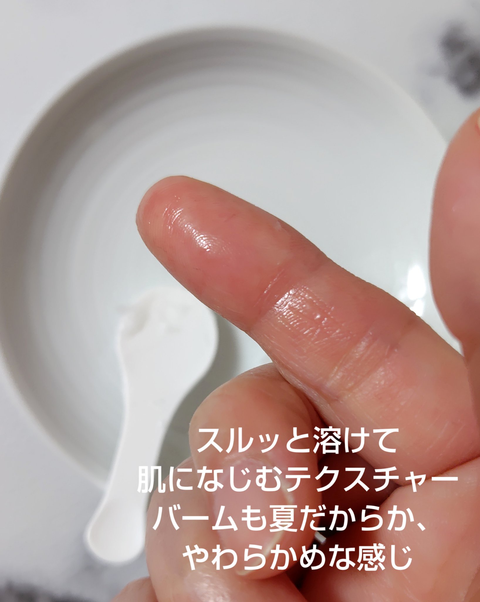 うるオフクレンジングバーム/CEZANNE/クレンジングバームを使ったクチコミ（3枚目）