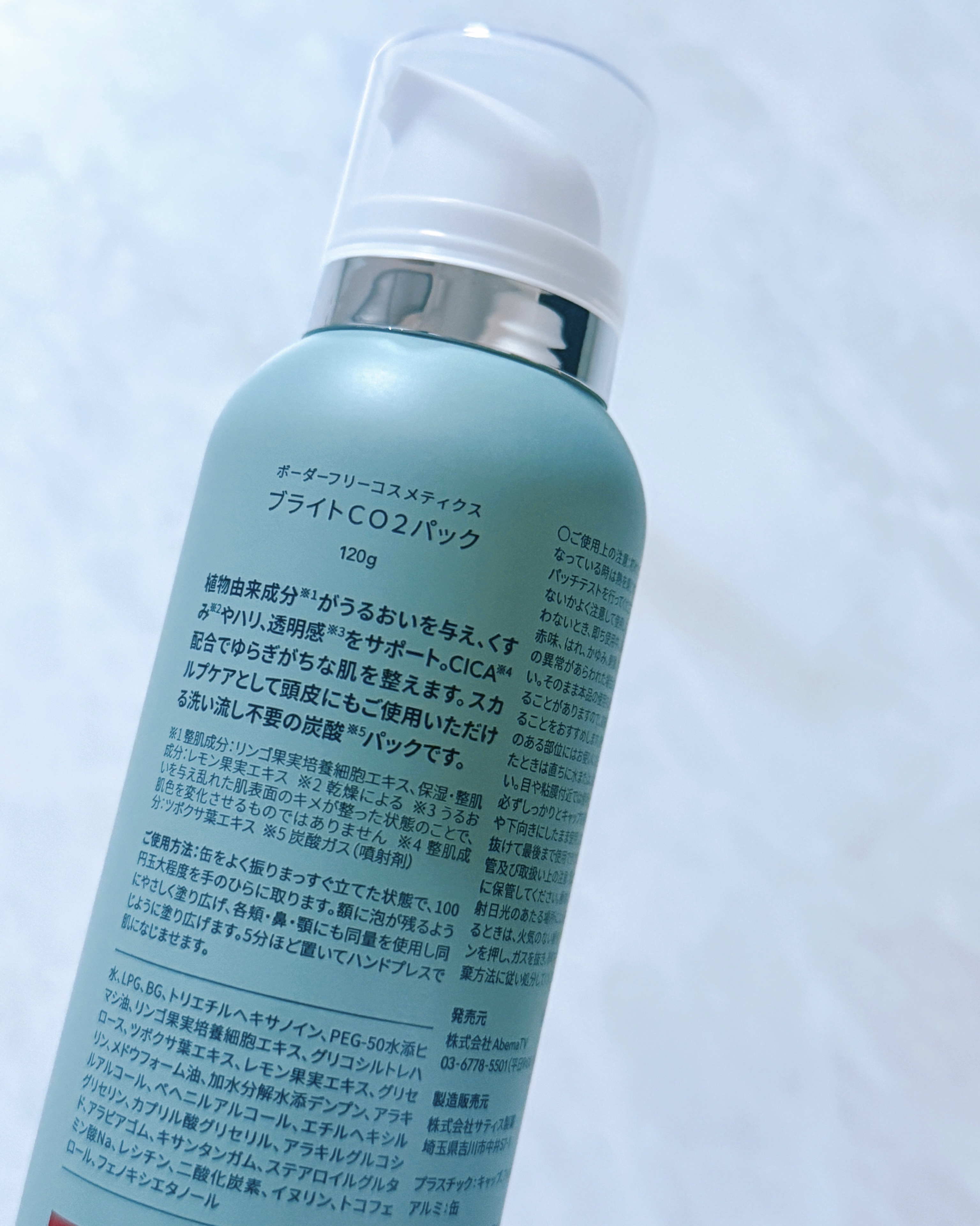 ブライトCO2フェイスパック/BORDER FREE cosmetics/洗い流すパック・マスクを使ったクチコミ（2枚目）