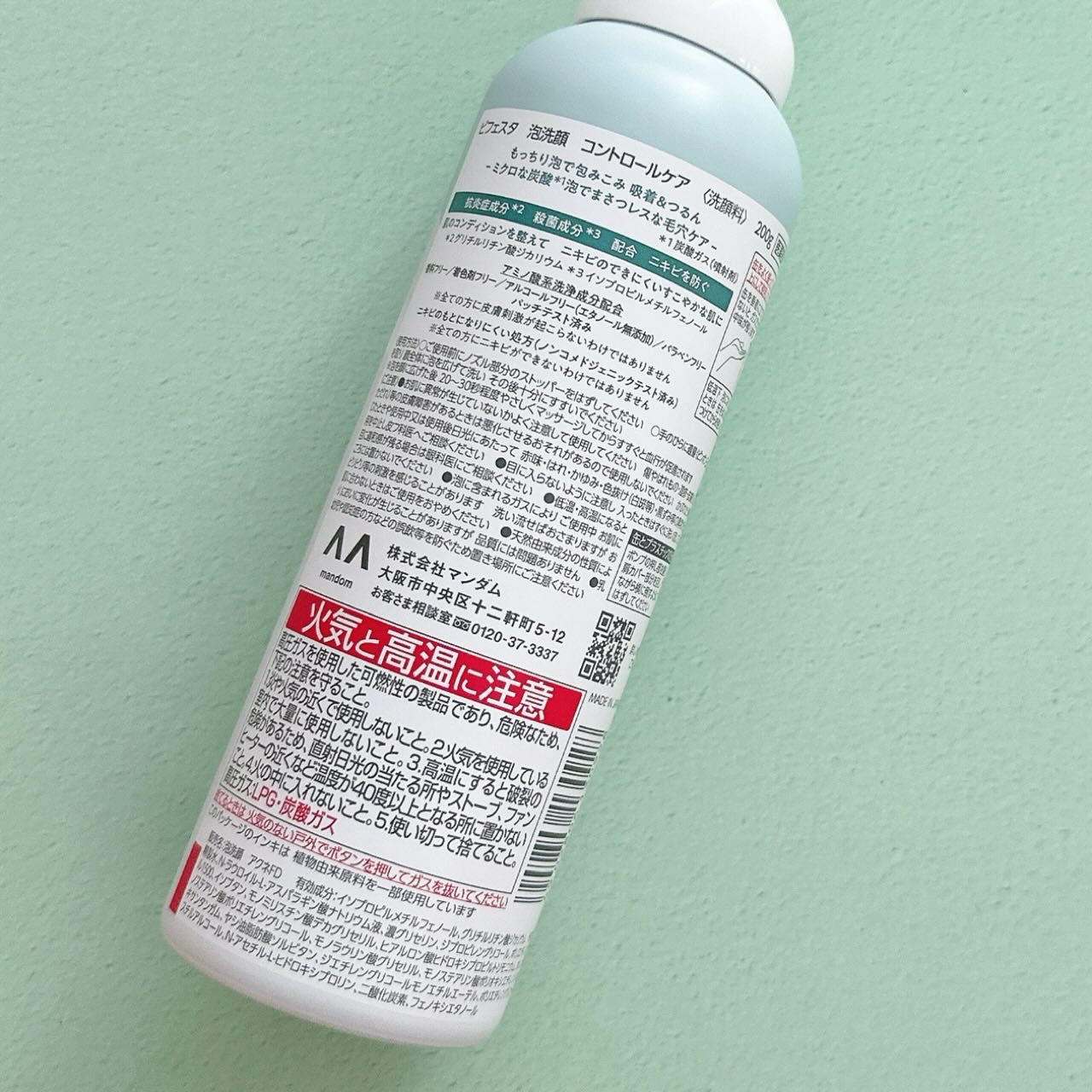 泡洗顔 コントロールケア(医薬部外品)/ビフェスタ/泡洗顔を使ったクチコミ（2枚目）