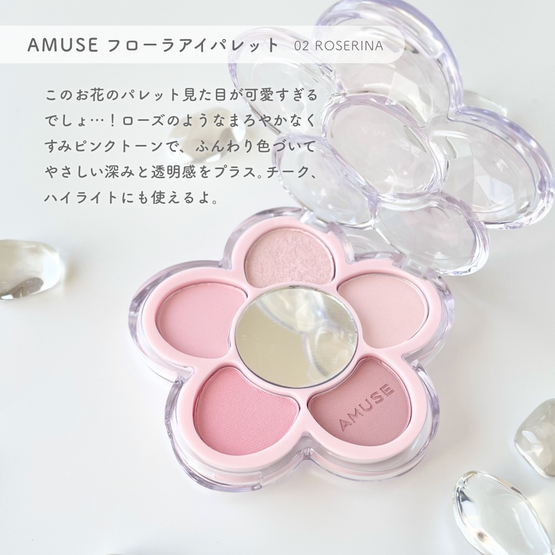 フローラアイパレット/AMUSE/アイシャドウを使ったクチコミ（2枚目）