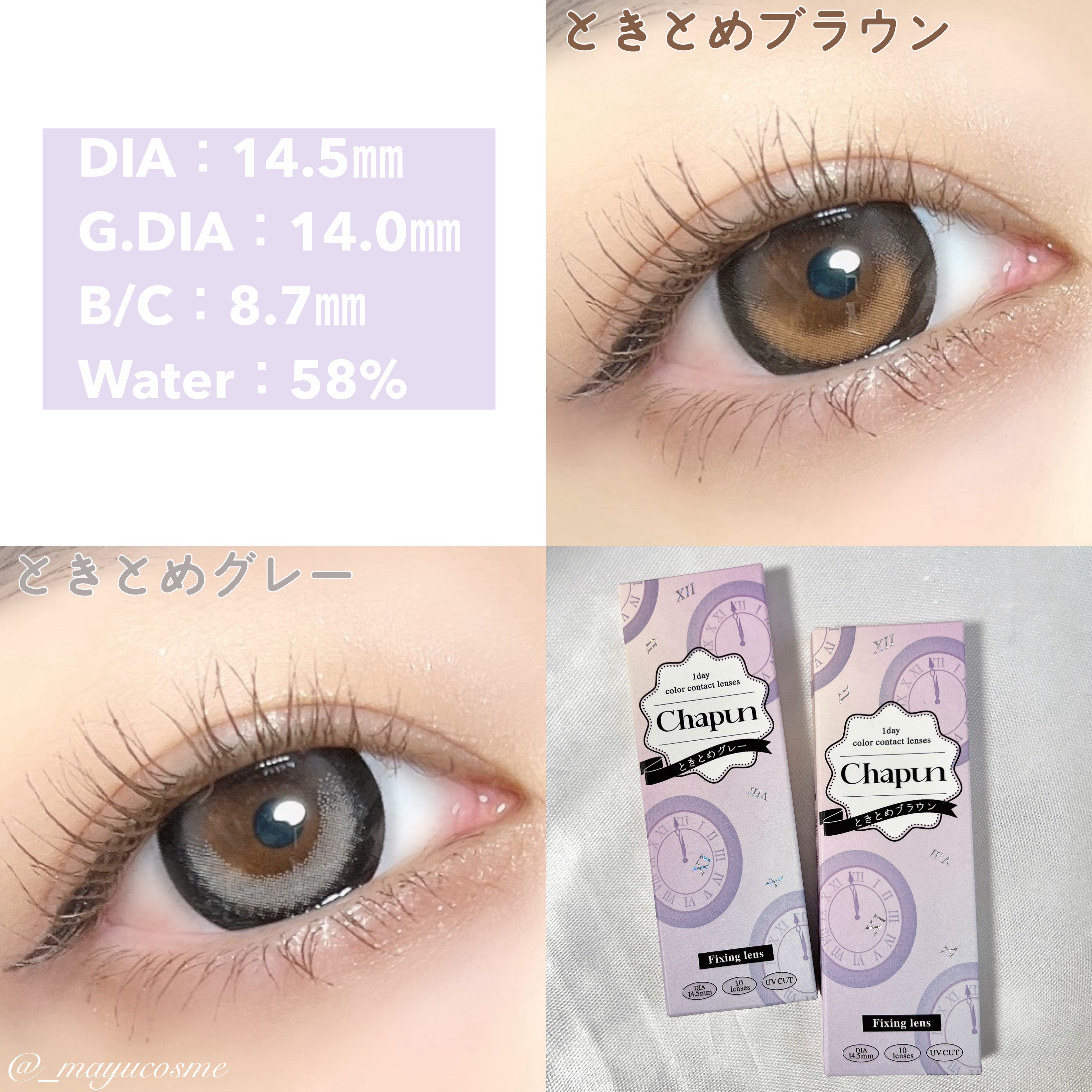 Chapun 1DAY/Chapun/ワンデー（１DAY）カラコンを使ったクチコミ（2枚目）