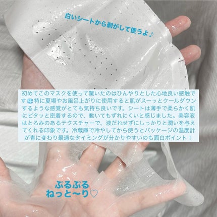 レッドB・Cクールスージングマスク/Dr.G/シートマスク・パックを使ったクチコミ(3枚目)