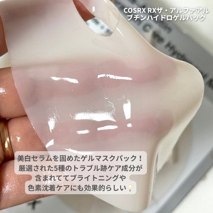 RXザ・アルファアルブチン2 ニキビ跡ケアセラム/COSRX/美容液を使ったクチコミ(2枚目)