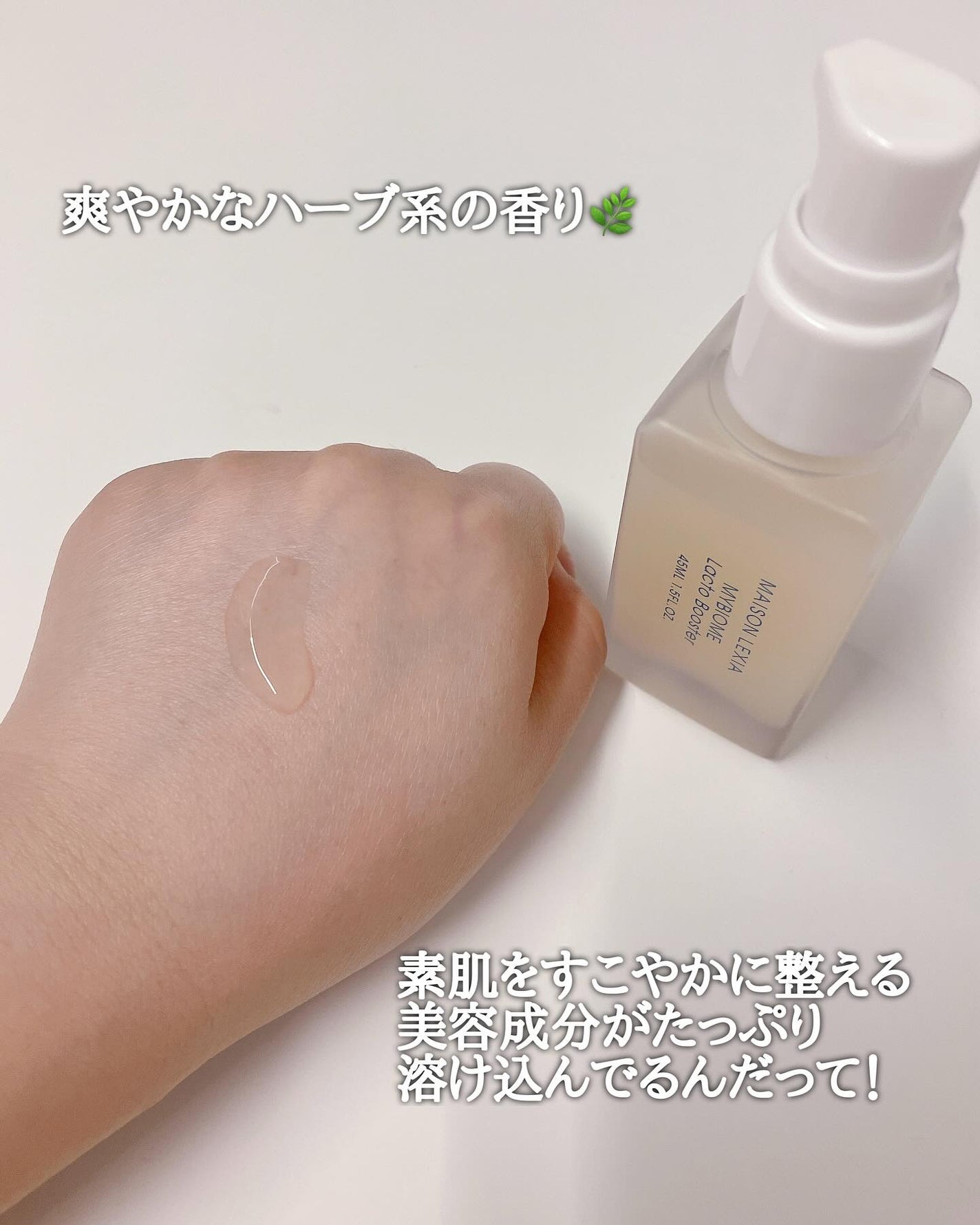 マイバイオーム ラクト ブースター/MAISON LEXIA/美容液を使ったクチコミ(3枚目)