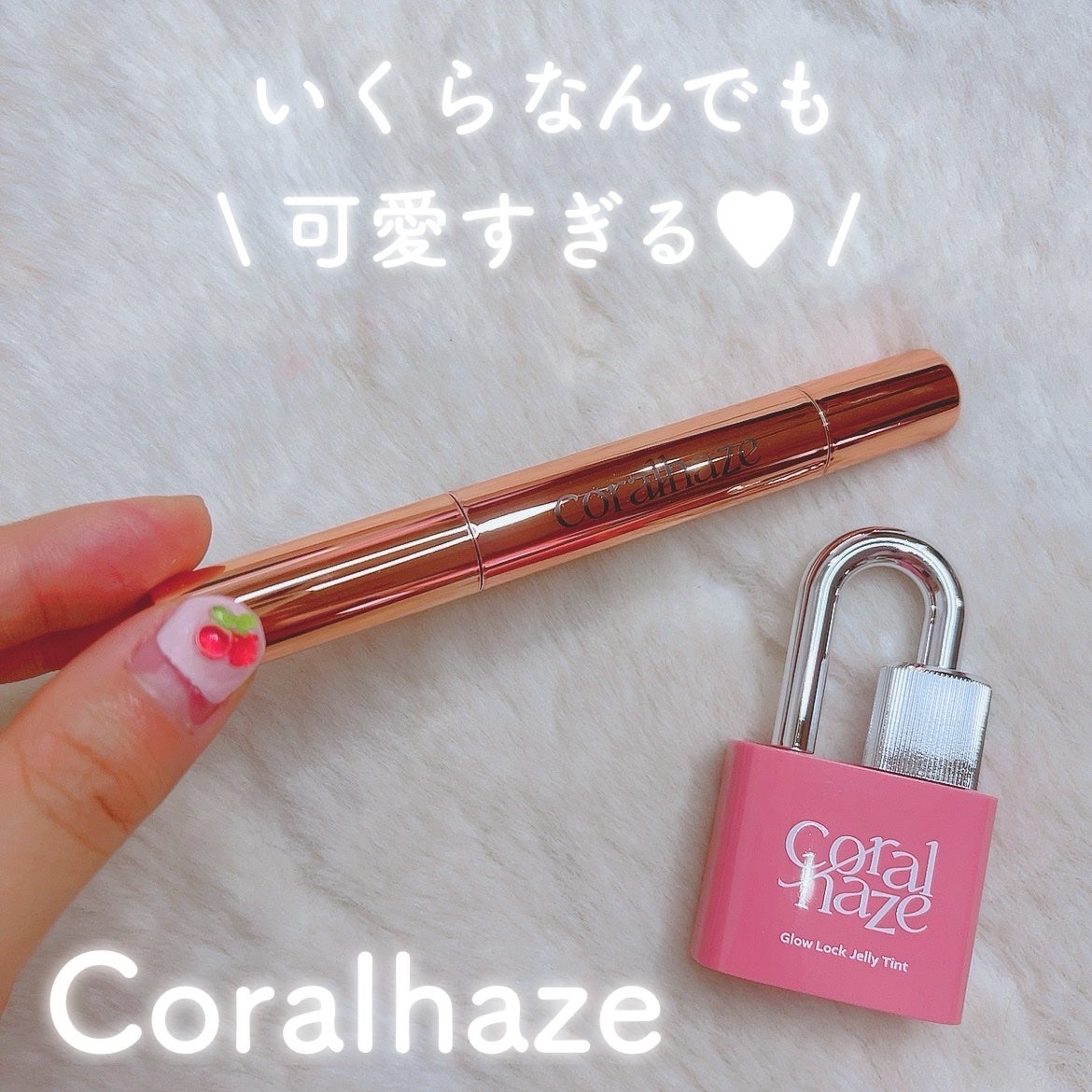 ã«ã³ã ðž on LIPS ãèŠãç®ãäžèº«ã坿ããã£ð/Coralhazeã®2çš®é¡ã®ãªãã..ãïŒ1æç®ïŒ