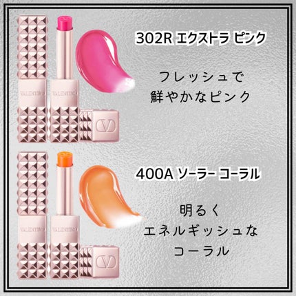 スパイク ヴァレンティノ リップバーム 400A/ヴァレンティノ ビューティ/リップバームの画像