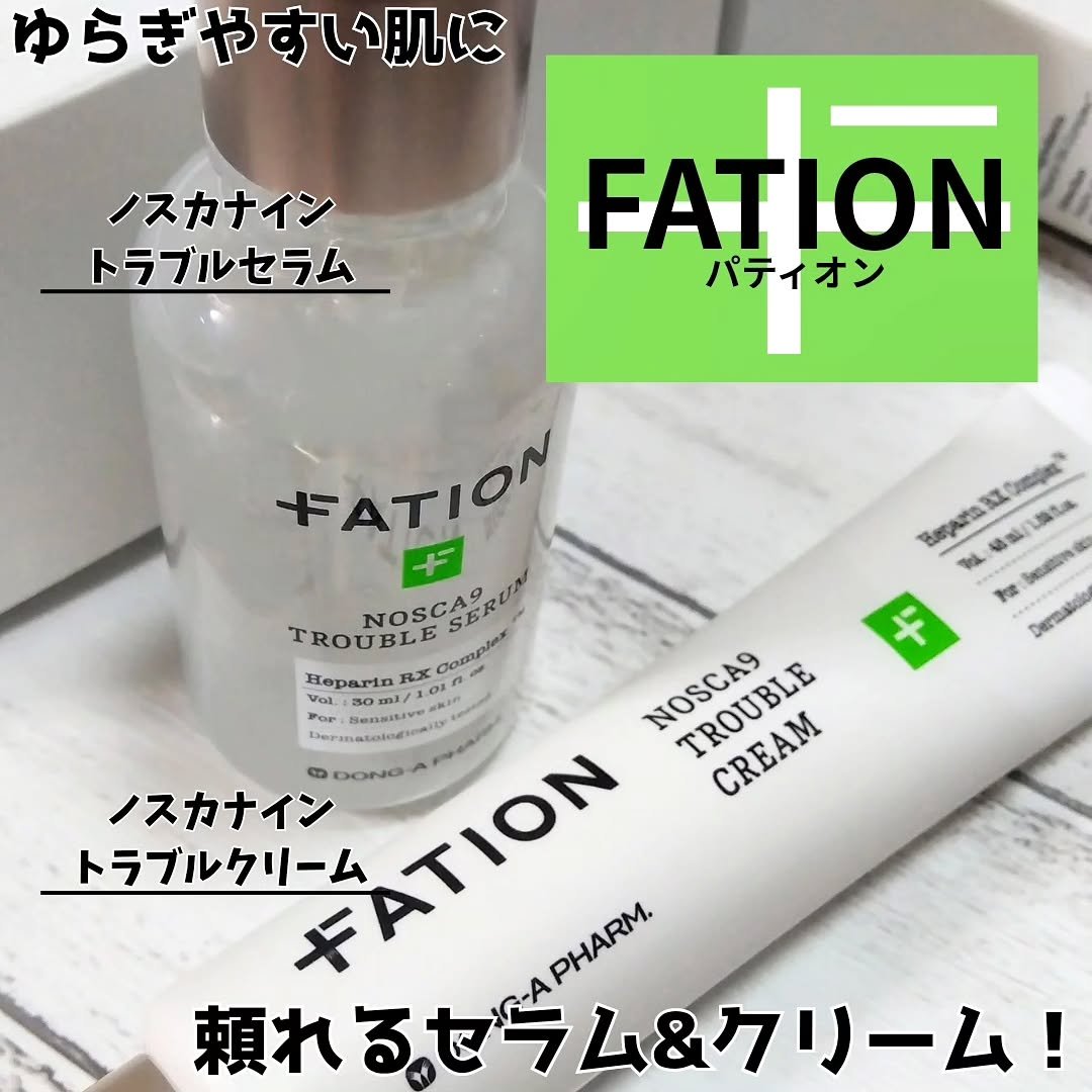 ノスカナイン トラブル セラム/FATION/美容液を使ったクチコミ（1枚目）