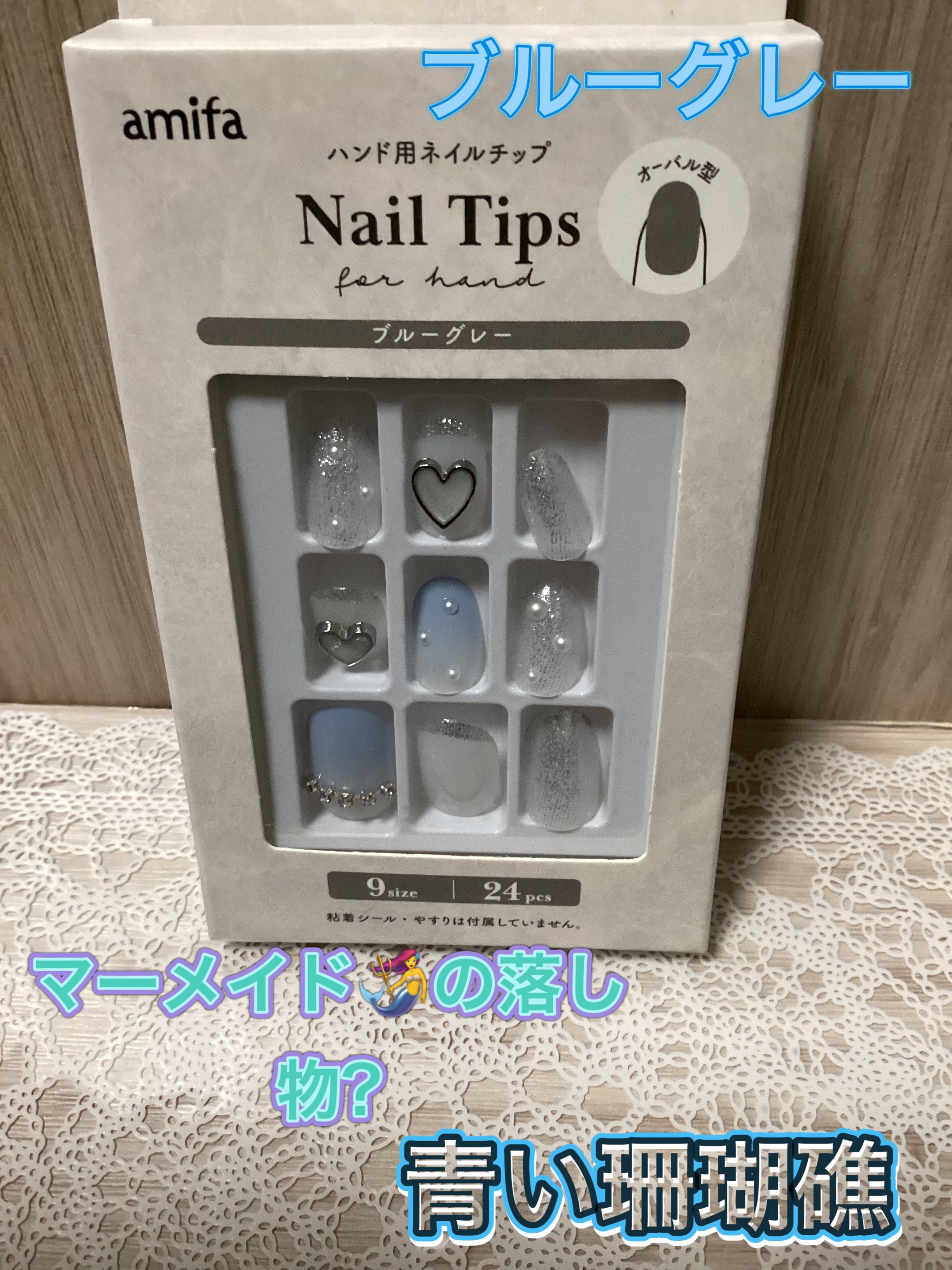 ネイルチップ（ハンド）/DAISO/ネイルチップ・パーツを使ったクチコミ（1枚目）