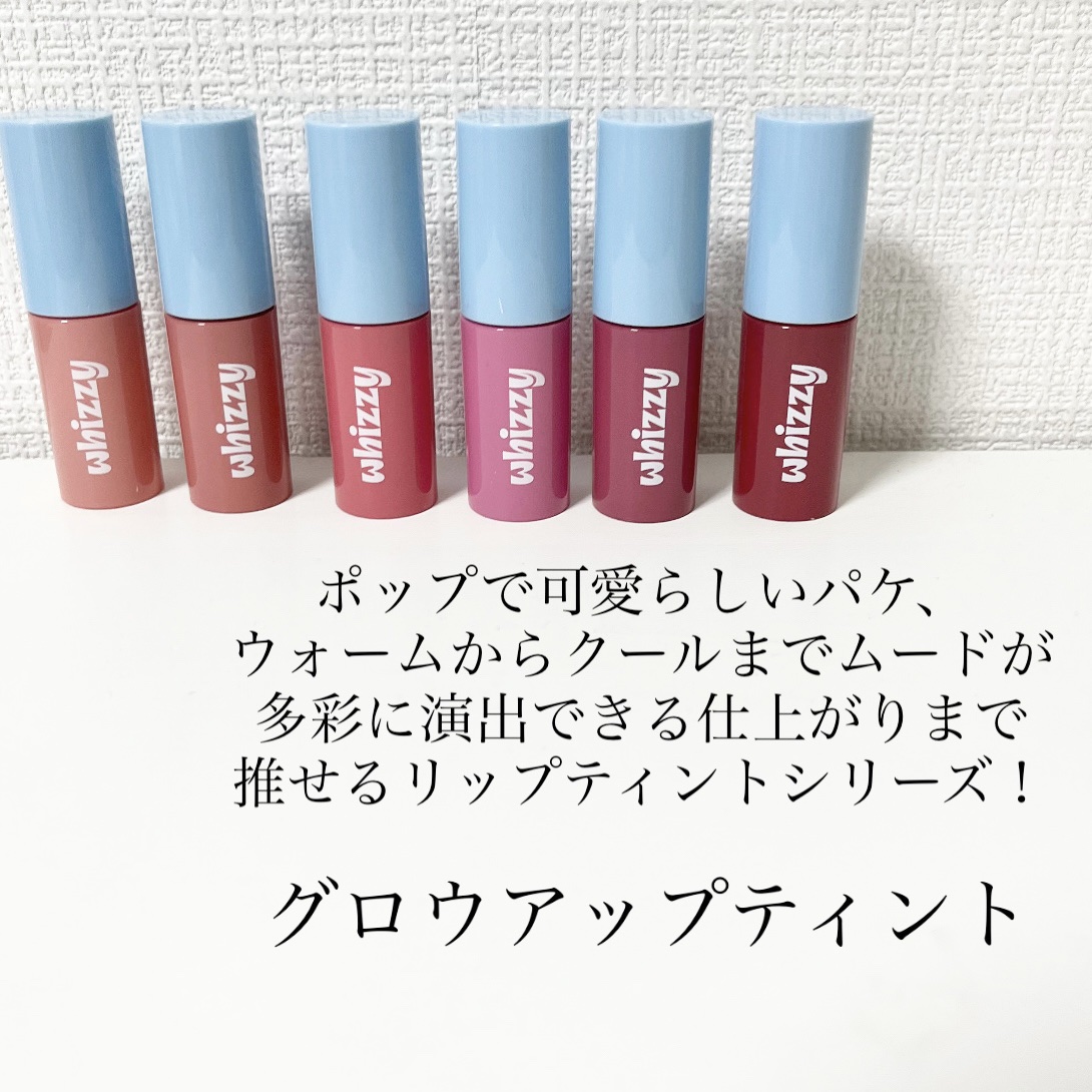 グローアップティント/WHIZZY/リップティントを使ったクチコミ（2枚目）