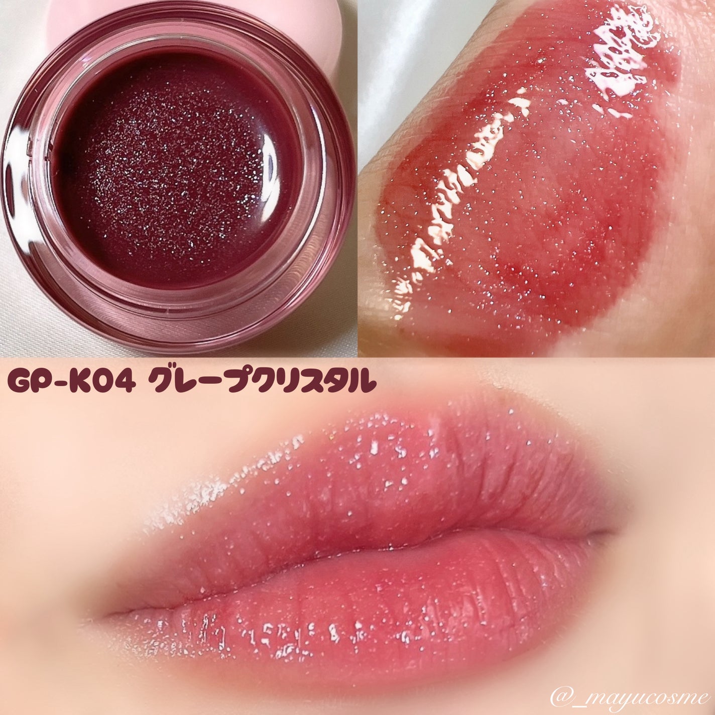 INTO U リップジェムポット&シリコンブラシセット/INTO U/その他キットセットを使ったクチコミ(7枚目)