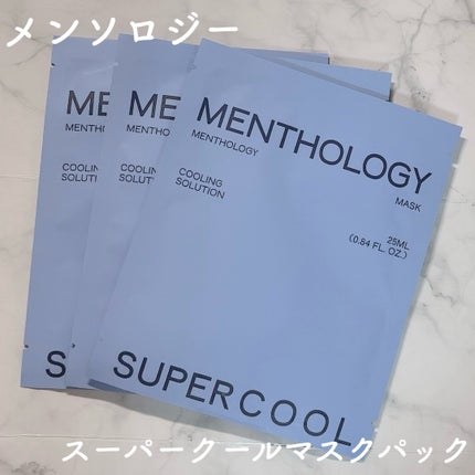 MENTHOLOGY クーリングマスクパック/menthology/シートマスク・パックを使ったクチコミ(1枚目)