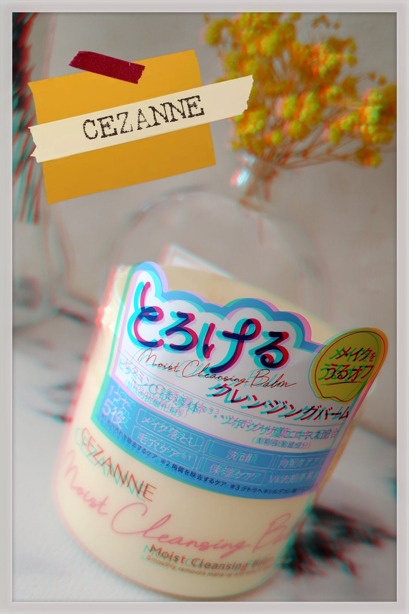 うるオフクレンジングバーム/CEZANNE/クレンジングバームを使ったクチコミ(1枚目)