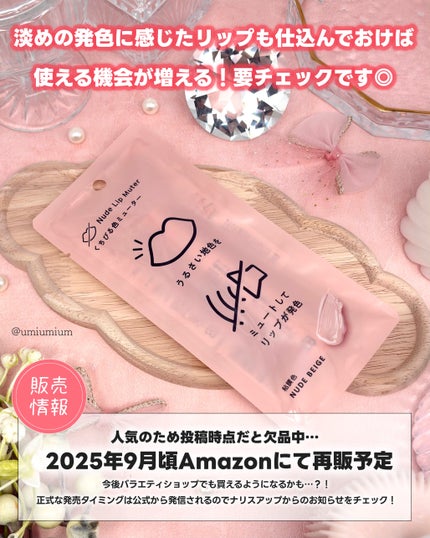 ヌードリップミューター/ナリスアップ/クリームコンシーラーを使ったクチコミ(5枚目)