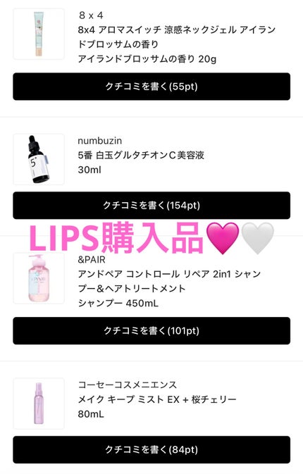 5番 白玉グルタチオンC美容液/numbuzin/美容液を使ったクチコミ(1枚目)