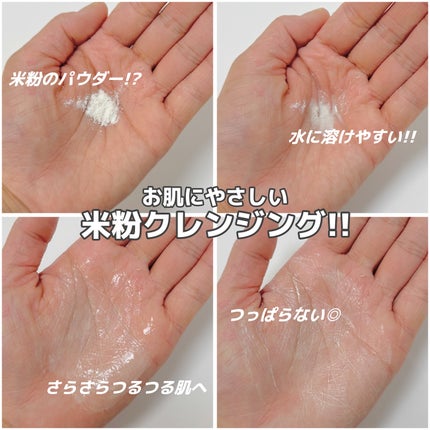 ブレミッシュ 酵素 洗顔パウダー/PAPA RECIPE/洗顔パウダーを使ったクチコミ(2枚目)