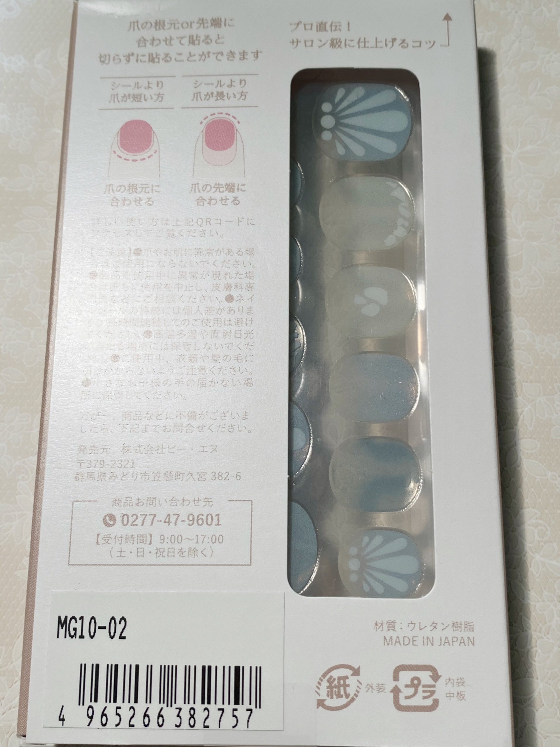 Melty Gelee メルティジュレ ジェルネイルシール/ビー・エヌ/ネイルシールを使ったクチコミ（2枚目）