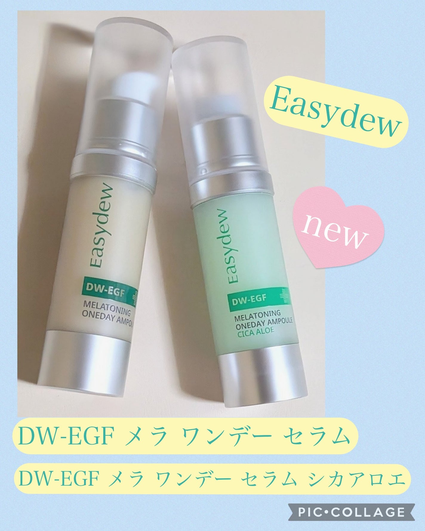 DW-EGF メラ ワンデーセラム/Easydew/美容液を使ったクチコミ(1枚目)